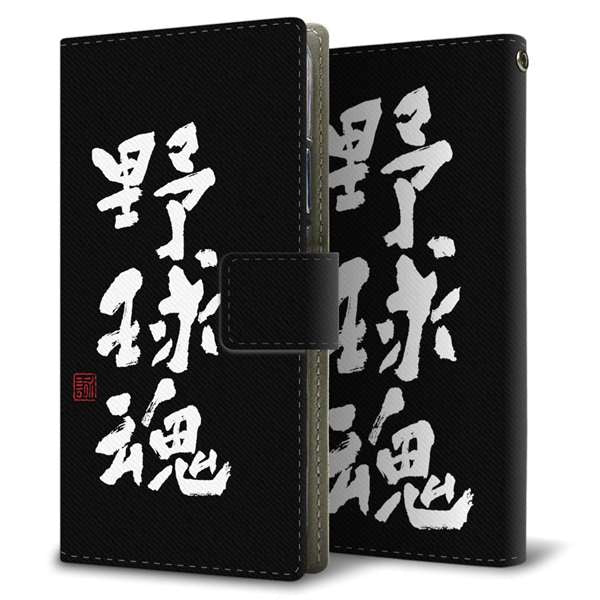 softbank エクスペリア8 902SO 高画質仕上げ プリント手帳型ケース(薄型スリム)【OE856 野球魂（ブラック）】