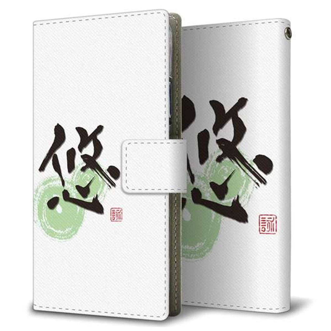 iPhone14 Pro 画質仕上げ プリント手帳型ケース(薄型スリム)【OE860 悠】