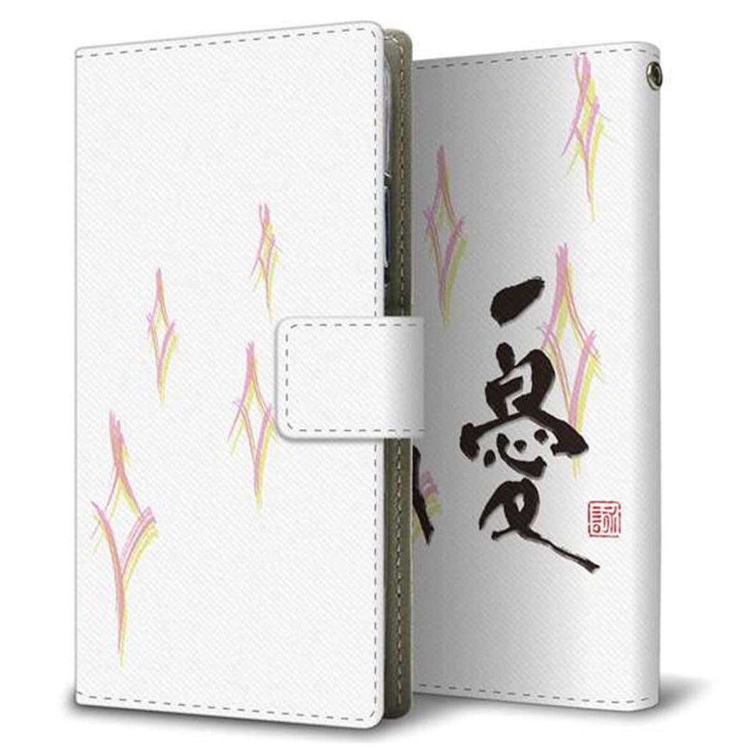 docomo ギャラクシーS20+ SC-52A 画質仕上げ プリント手帳型ケース(薄型スリム)【OE864 優】