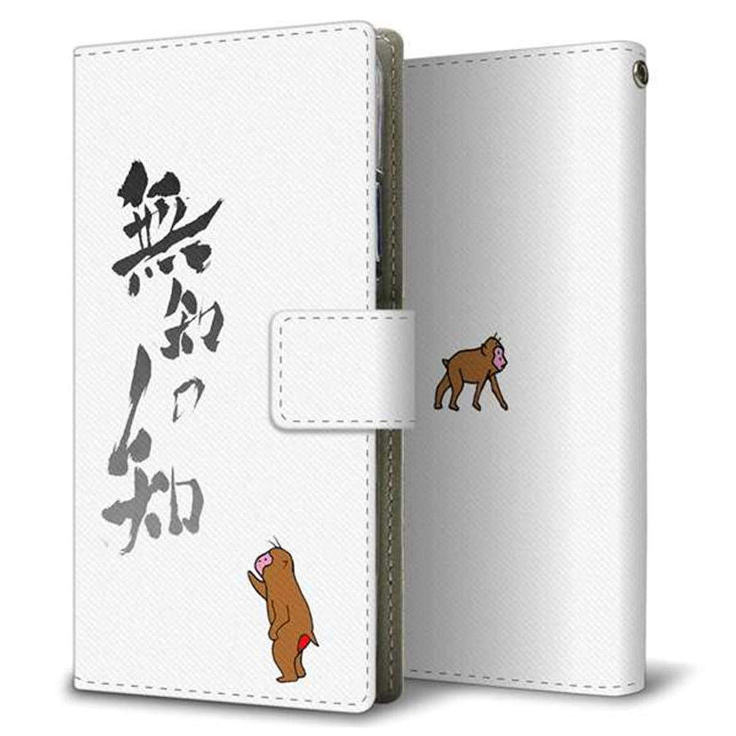 au アクオス センス SHV40 画質仕上げ プリント手帳型ケース(薄型スリム)【YC925 おさる01】