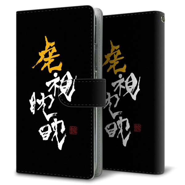 iPhone14 Pro Max 高画質仕上げ プリント手帳型ケース(通常型)【OE803 虎視眈々】