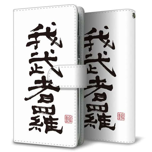 HUAWEI P40 lite 5G CDY-NA9A OE843 我武者羅（がむしゃら） 通常型 プリント手帳型ケース