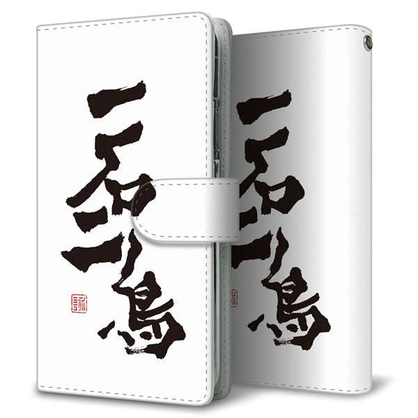 softbank arrows U 801FJ 高画質仕上げ プリント手帳型ケース(通常型)【OE844 一石二鳥】