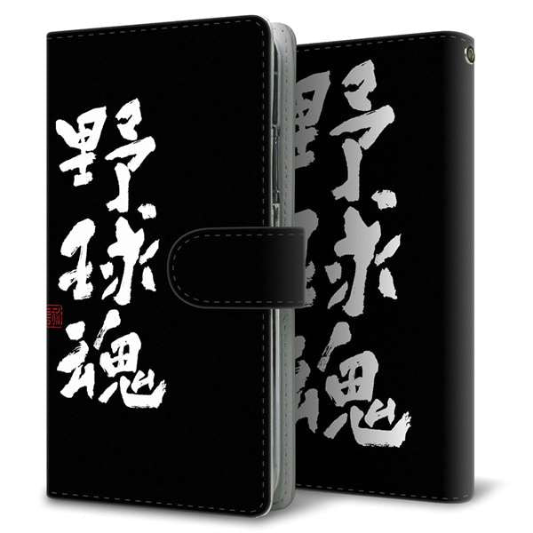 softbank arrows U 801FJ 高画質仕上げ プリント手帳型ケース(通常型)【OE856 野球魂（ブラック）】