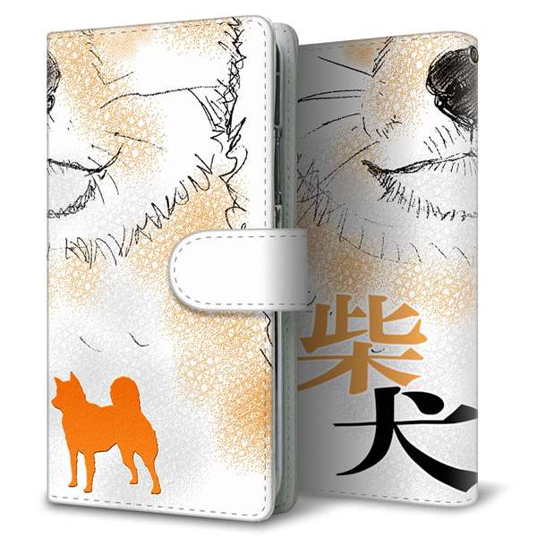 らくらくスマートフォン F-52B docomo 高画質仕上げ プリント手帳型ケース(通常型)【YD808 柴犬04】
