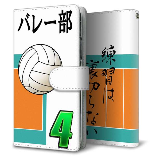 docomo エクスぺリア ワン SO-03L 高画質仕上げ プリント手帳型ケース(通常型)【YE853 バレー部】