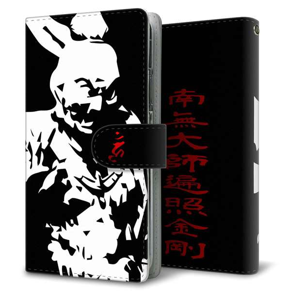 au ギャラクシーA41 SCV48 高画質仕上げ プリント手帳型ケース(通常型)【YF890 南無】