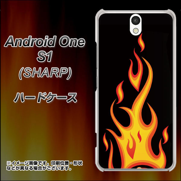 Android One S1 Y!mobile 010 ファイヤー ハードケース 背面印刷