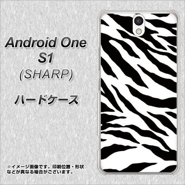 Android One S1 Y!mobile 054 ゼブラ ハードケース 背面印刷