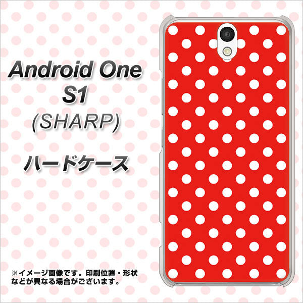 Android One S1 Y!mobile 055 シンプル柄（水玉） レッド ハードケース 背面印刷