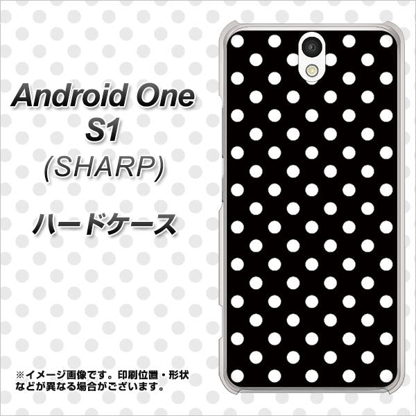 Android One S1 Y!mobile 059 シンプル柄（水玉） ブラック ハードケース 背面印刷