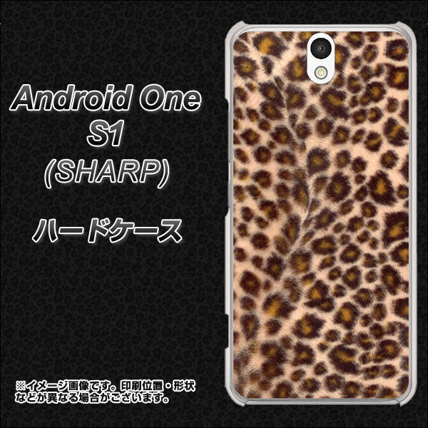 Android One S1 Y!mobile 069 ヒョウ（茶）黒ベース ハードケース 背面印刷