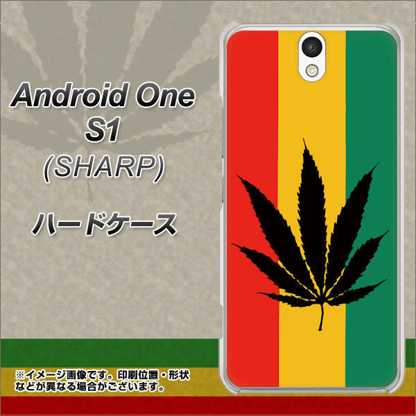 Android One S1 Y!mobile 083 大麻ラスタカラー ハードケース 背面印刷