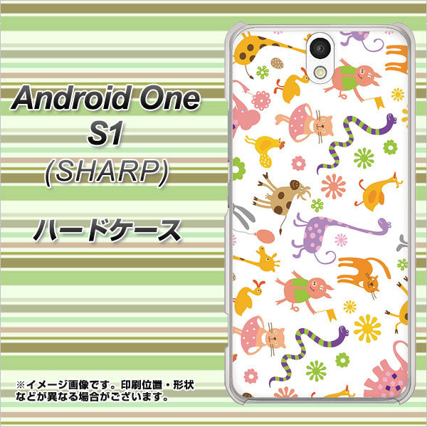 Android One S1 Y!mobile 134 Harry up！ ハードケース 背面印刷