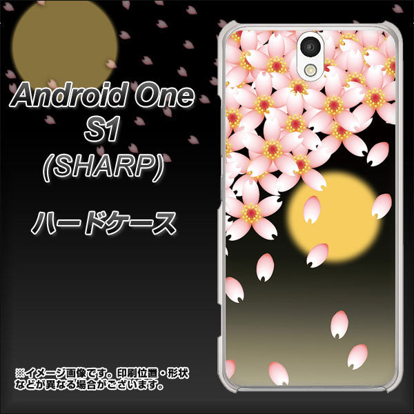 Android One S1 Y!mobile 136 満月と夜桜 ハードケース 背面印刷