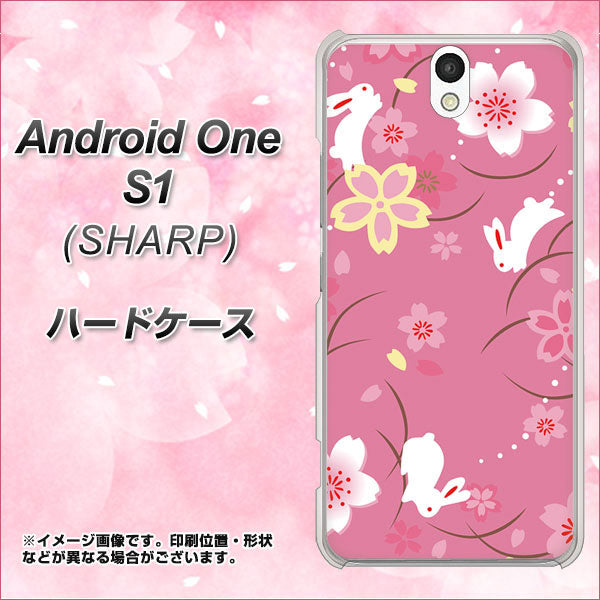 Android One S1 Y!mobile 149 桜と白うさぎ ハードケース 背面印刷