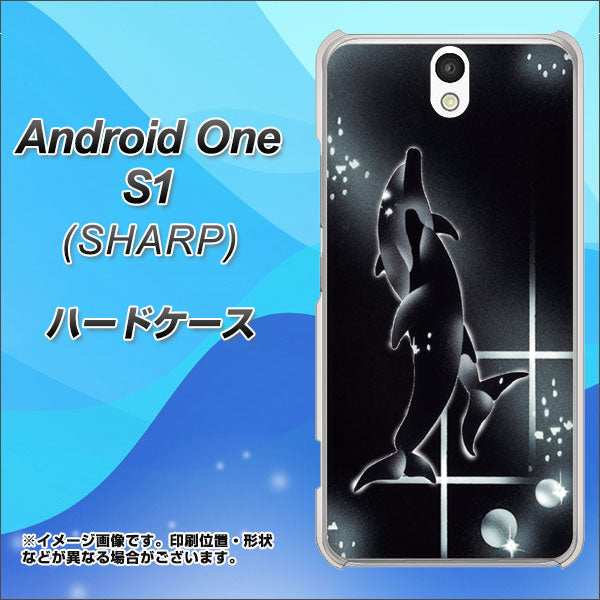Android One S1 Y!mobile 158 ブラックドルフィン ハードケース 背面印刷