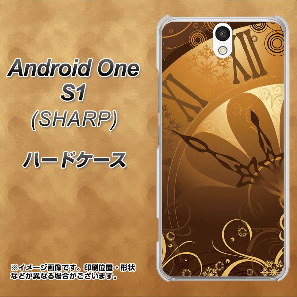 Android One S1 Y!mobile 185 時を刻む針 ハードケース 背面印刷