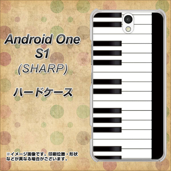 Android One S1 Y!mobile 292 ピアノ ハードケース 背面印刷