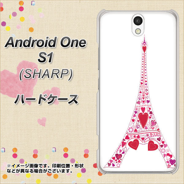 Android One S1 Y!mobile 294 ハート色の塔 ハードケース 背面印刷