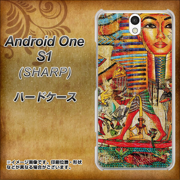 Android One S1 Y!mobile 329 ナイル ツタンカーメン ハードケース 背面印刷
