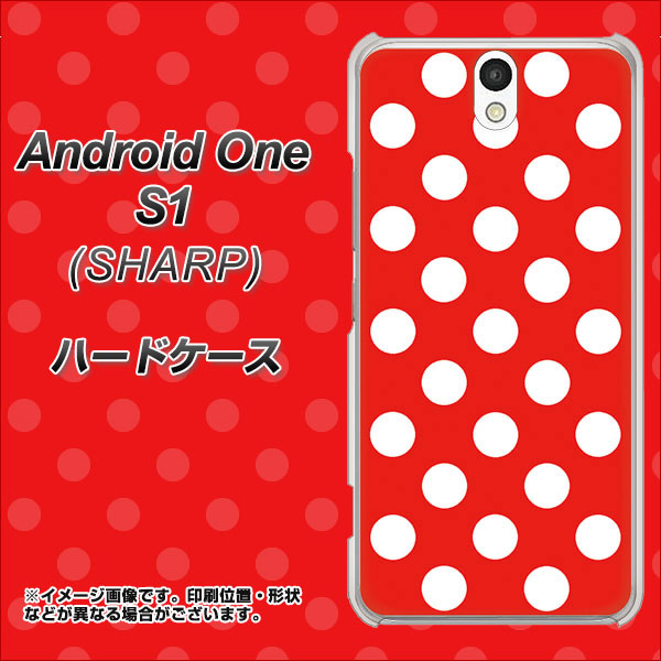 Android One S1 Y!mobile 331 シンプル柄（水玉）レッドBig ハードケース 背面印刷
