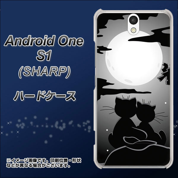 Android One S1 Y!mobile 342 月夜の二人 ハードケース 背面印刷