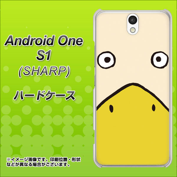 Android One S1 Y!mobile 347 あひる ハードケース 背面印刷