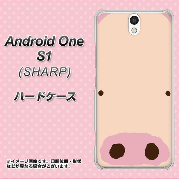 Android One S1 Y!mobile 353 ぶた ハードケース 背面印刷