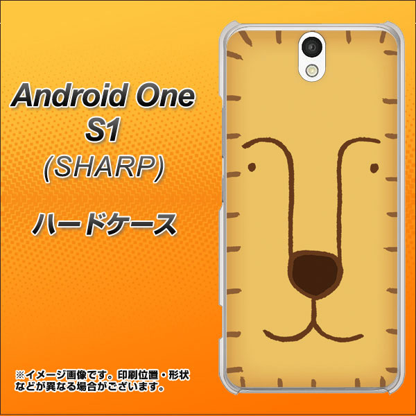 Android One S1 Y!mobile 356 らいおん ハードケース 背面印刷