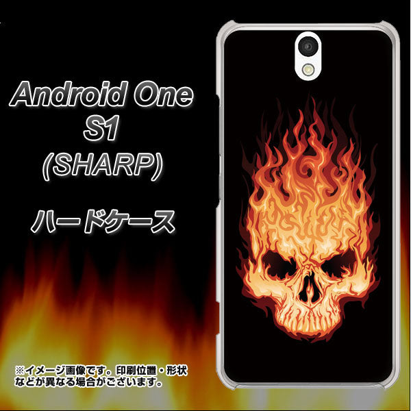 Android One S1 Y!mobile 364 ドクロの怒り ハードケース 背面印刷
