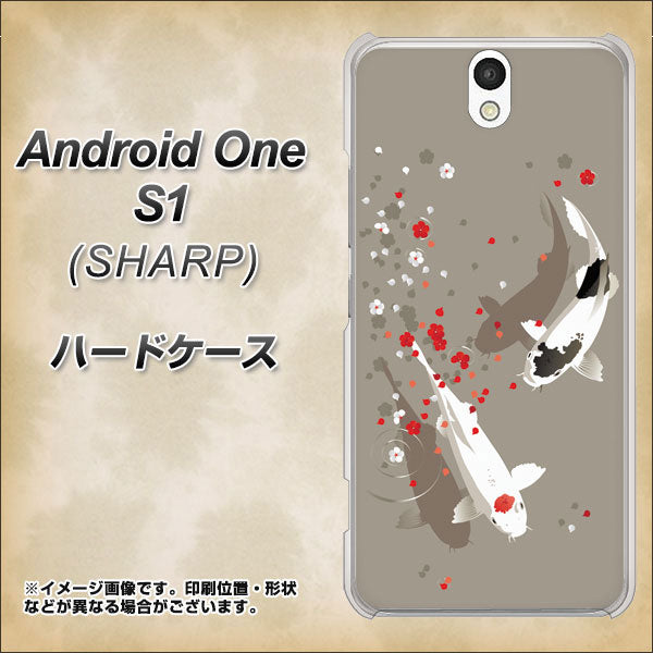 Android One S1 Y!mobile 367 よりそう鯉 ハードケース 背面印刷