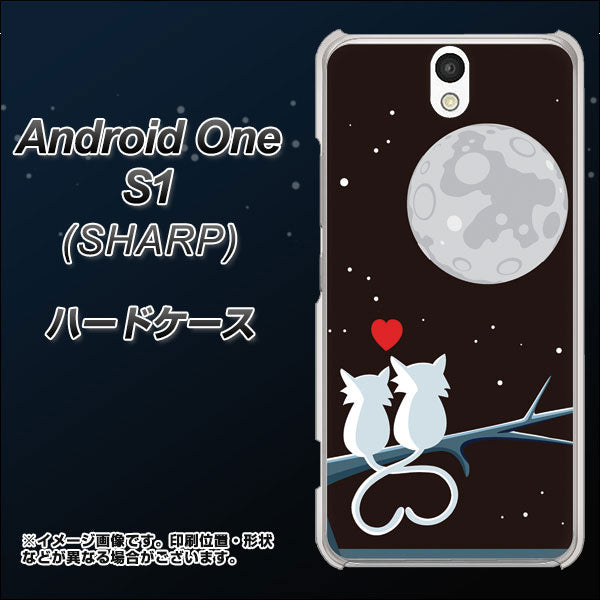 Android One S1 Y!mobile 376 恋するしっぽ ハードケース 背面印刷