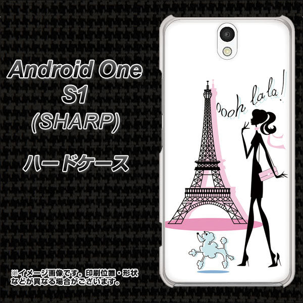 Android One S1 Y!mobile 377 エレガント ハードケース 背面印刷