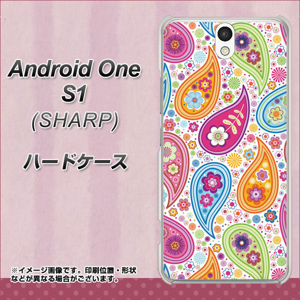 Android One S1 Y!mobile 378 カラフルペイズリー ハードケース 背面印刷