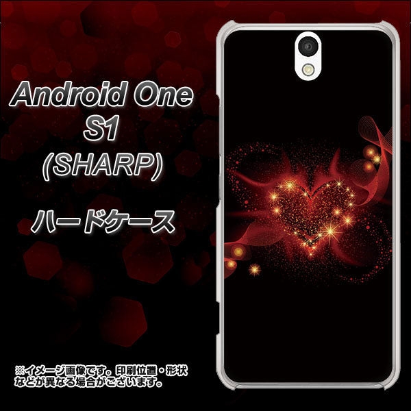 Android One S1 Y!mobile 382 ハートの創生 ハードケース 背面印刷