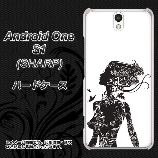 Android One S1 Y!mobile 384 ボディアート ハードケース 背面印刷