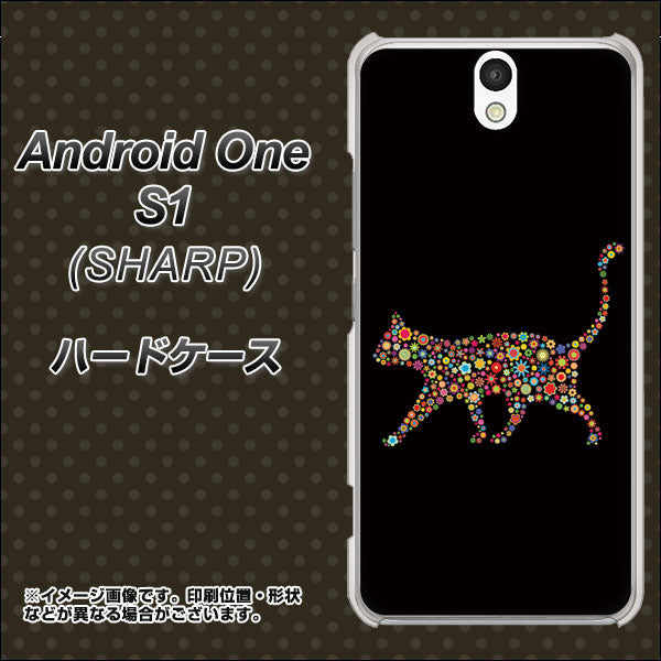 Android One S1 Y!mobile 406 カラフルキャット ハードケース 背面印刷