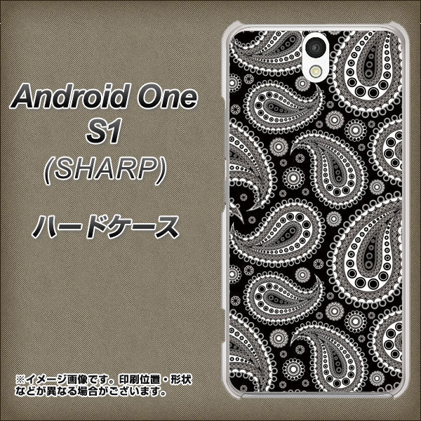 Android One S1 Y!mobile 421 ベイズリー ハードケース 背面印刷