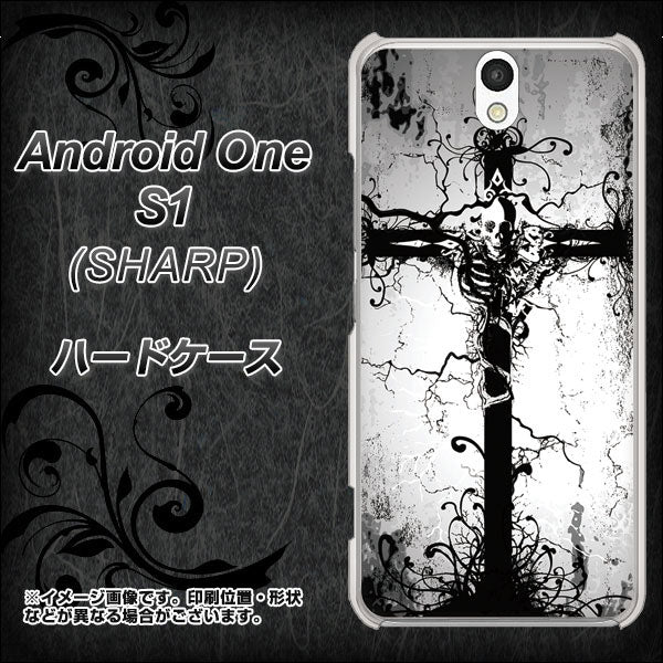 Android One S1 Y!mobile 432 張付の骸 ハードケース 背面印刷
