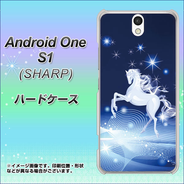 Android One S1 Y!mobile 436 ペガサス ハードケース 背面印刷