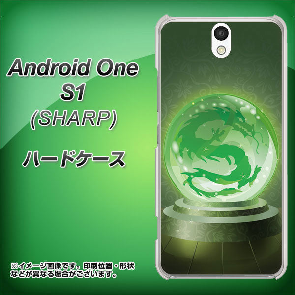 Android One S1 Y!mobile 439 水晶に浮かぶ龍 ハードケース 背面印刷