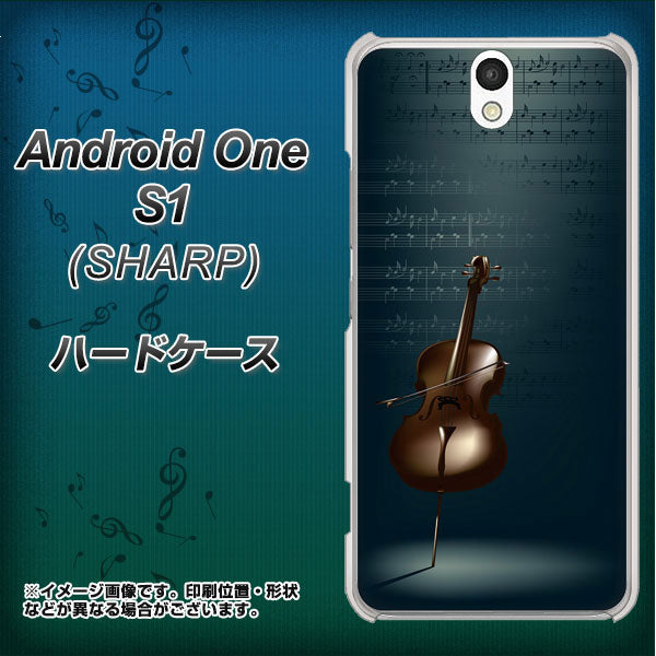 Android One S1 Y!mobile 441 楽譜 ハードケース 背面印刷