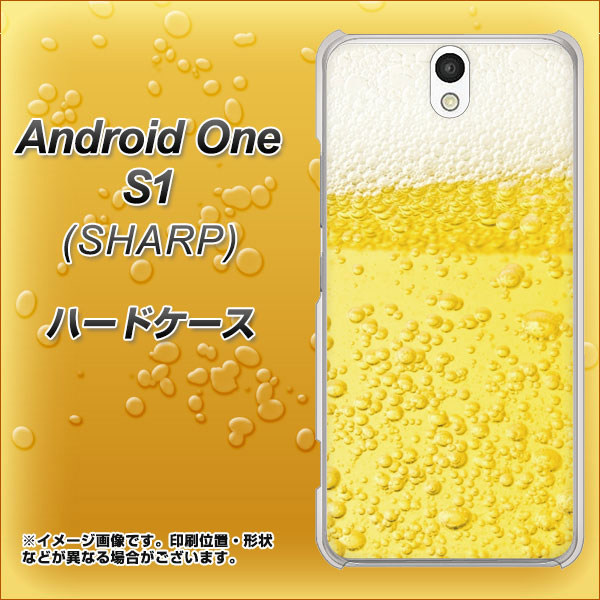 Android One S1 Y!mobile 450 生ビール ハードケース 背面印刷