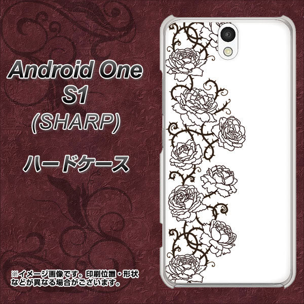 Android One S1 Y!mobile 467 イバラ ハードケース 背面印刷