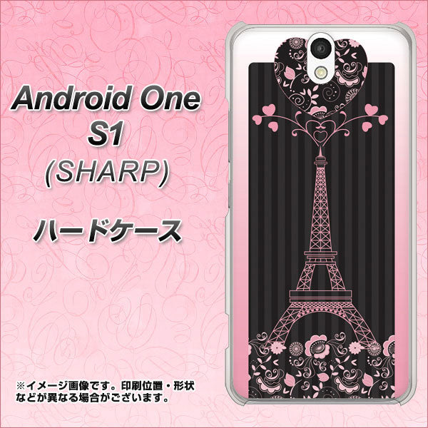Android One S1 Y!mobile 469 ピンクのエッフェル塔 ハードケース 背面印刷