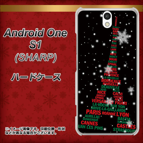 Android One S1 Y!mobile 525 エッフェル塔bk-cr ハードケース 背面印刷