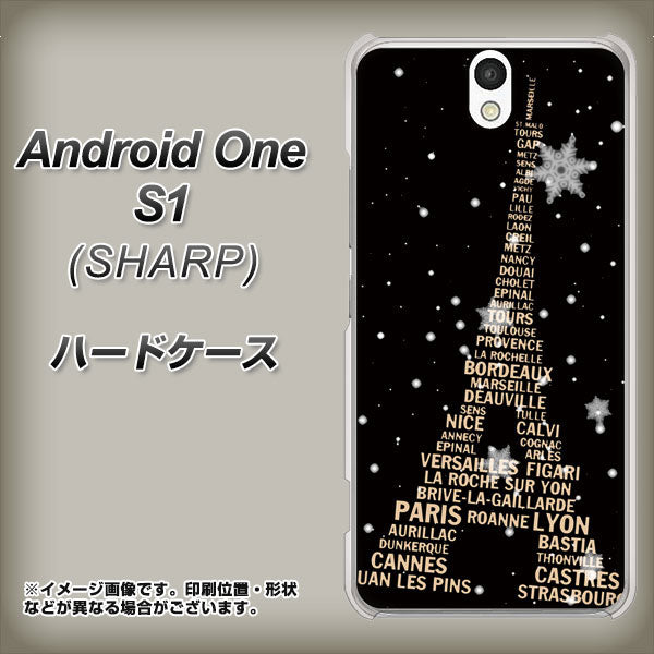 Android One S1 Y!mobile 526 エッフェル塔bk-gd ハードケース 背面印刷