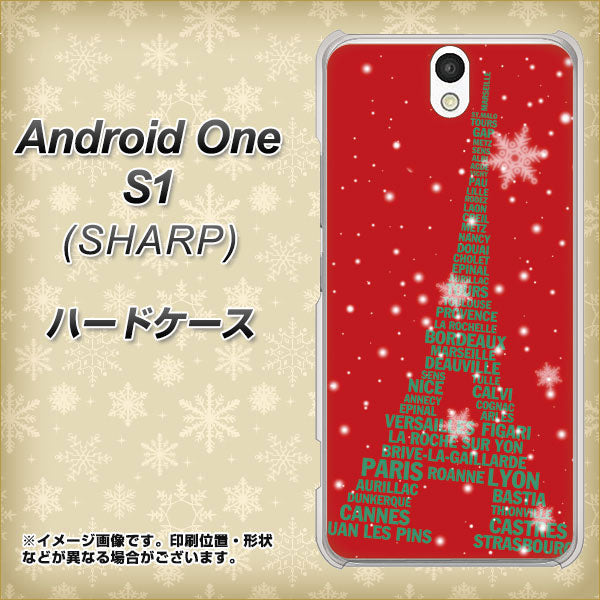 Android One S1 Y!mobile 527 エッフェル塔red-gr ハードケース 背面印刷