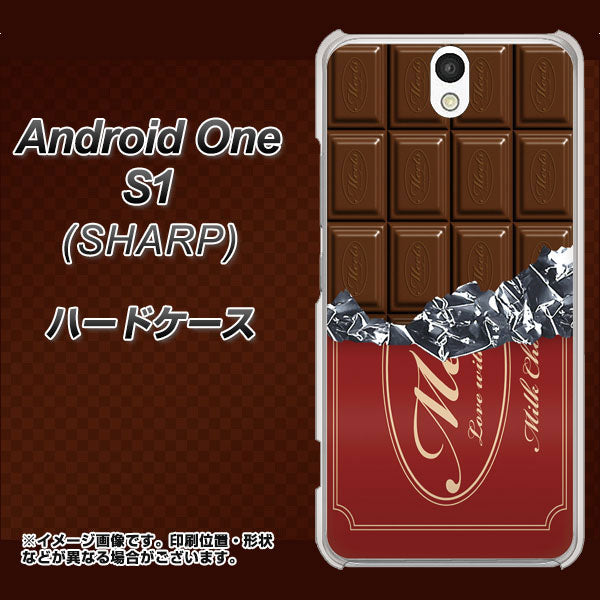 Android One S1 Y!mobile 535 板チョコ-エンジ包装 ハードケース 背面印刷
